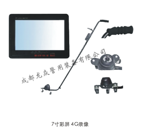 1592209842261749.png 车底检查镜.png